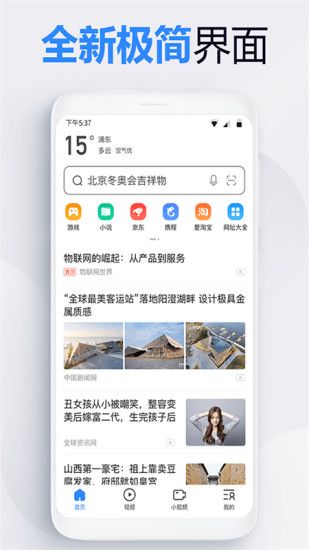 2345网址导航浏览器app下载2021,2345网址导航浏览器app下载,2345网址导航浏览器