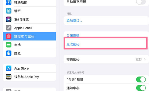 ipad怎么修改开机密码
