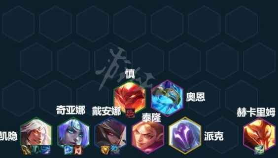 云顶之弈S7赌凯隐怎么玩？