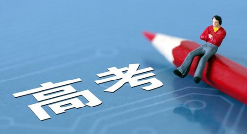 2020高考成绩什么时候出