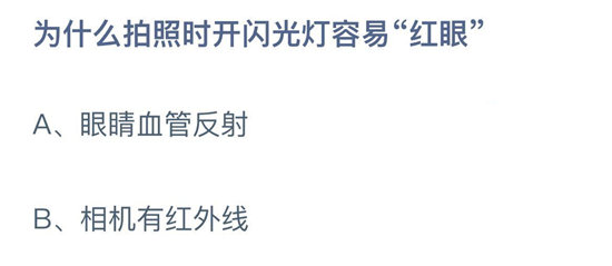 《蚂蚁庄园》10月19日答案汇总2022