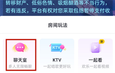 抖音直播怎么开启聊天室