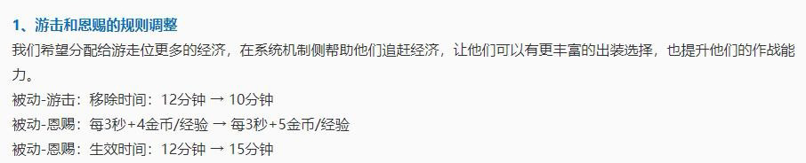 王者荣耀s27更新时间是什么时候 王者荣耀s27赛季更新内容以及改动