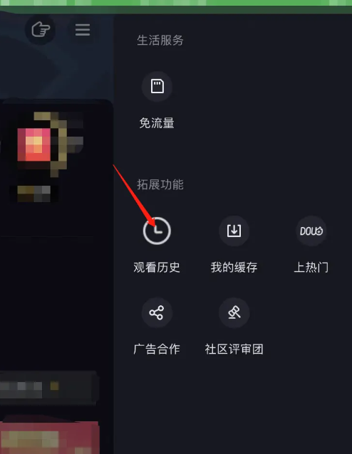 抖音极速版浏览记录在哪里看 浏览历史记录查询方式