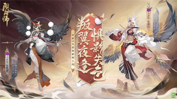 阴阳师天逆每什么时候上线 阴阳师天逆每立绘一览