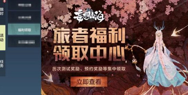 妄想山海最新兑换码一览