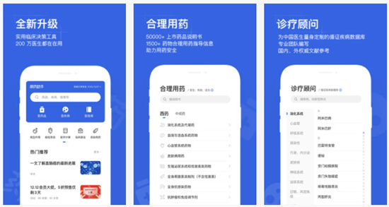 用药助手APP苹果版