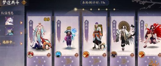 阴阳师梦途共斗祝福怎么选