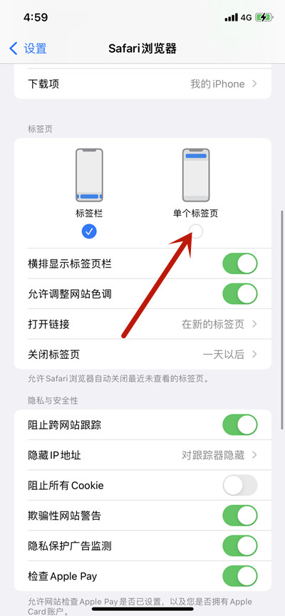 ios15Safari浏览器怎么切换回老版本