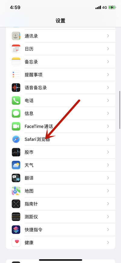 ios15Safari浏览器怎么切换回老版本