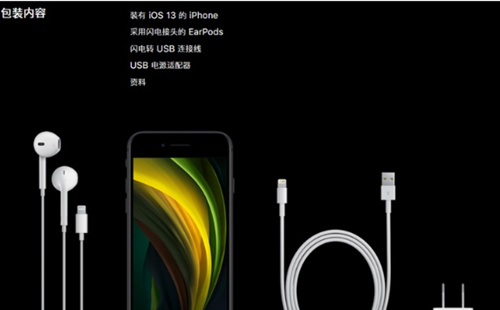 新iphonese支持快充吗