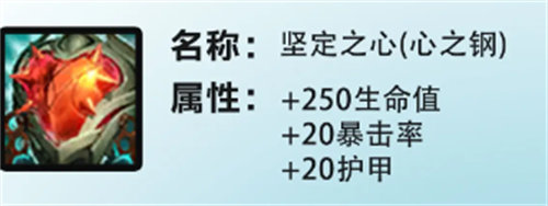 金铲铲之战s10最强光明装备详情一览