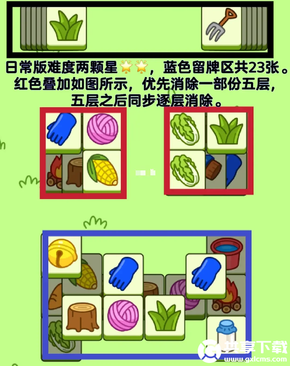 9月6日羊了个羊通关攻略-羊了个羊通关攻略第二关9.6