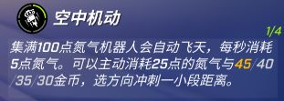 逃跑吧少年超进化机器人天赋怎么点-逃跑吧少年超进化机器人天赋加点攻略