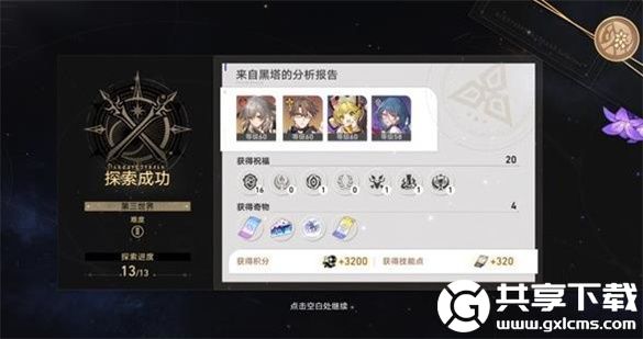 崩坏星穹铁道模拟宇宙怎么过