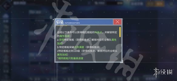 碧蓝航线科技点数怎么提高 碧蓝航线科技点数提高攻略