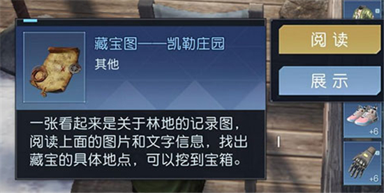 黎明觉醒生机藏宝图凯勒庄园位置指南-黎明觉醒生机藏宝图凯勒庄园位置在哪