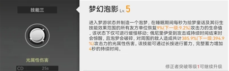 深空之眼小困俄尼里伊强不强 深空之眼小困俄尼里伊技能介绍