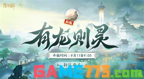 阴阳师有龙则灵新区福利有哪些 阴阳师有龙则灵新区福利大全