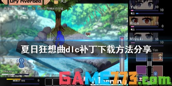 steam夏日狂想曲补丁怎么安装 夏日狂想曲补丁安装过程