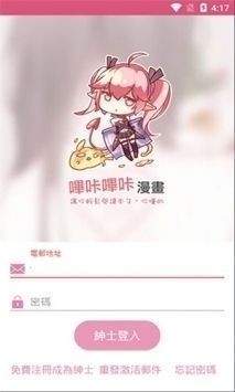 picacg哔咔漫画免费下载破解版