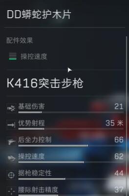 三角洲行动HK416配件怎么选 三角洲行动HK416配件选择推荐