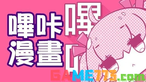 picacg哔咔漫画官网怎么进去 picacg哔咔漫画官网进入教程