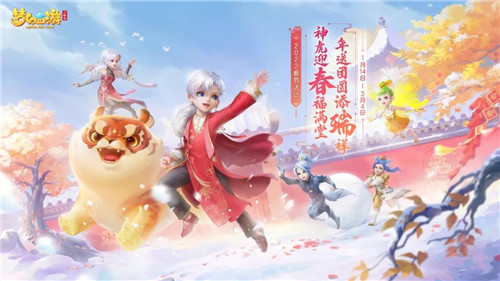 《梦幻西游三维版》新法宝“穿心锁”上线，全新角色涂山猗绝美降世！