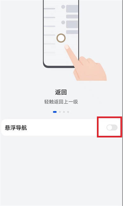 荣耀手机桌面圆圈怎么关闭 荣耀手机悬浮导航怎么关闭