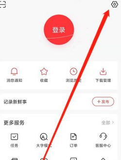 今日头条怎么关闭推送通知 今日头条关闭推送通知教程