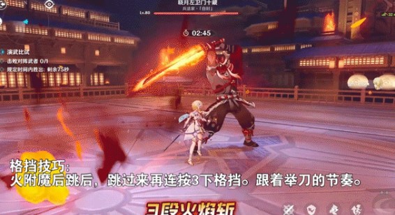 原神演武传心第五关怎么过