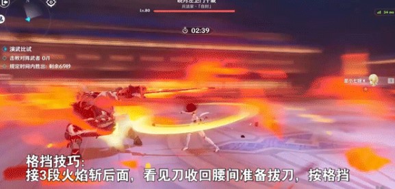 原神演武传心第五关怎么过