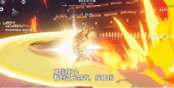 原神演武传心第五关怎么过