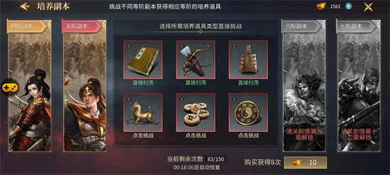 三国连环战攻略大全   新手入门技巧分享[多图]图片5