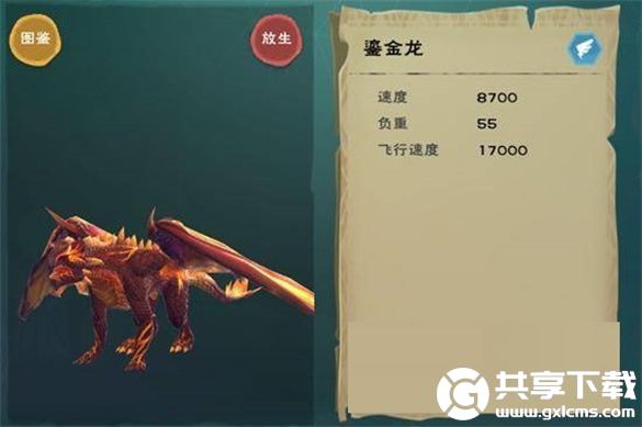 创造与魔法三栖坐骑有哪些