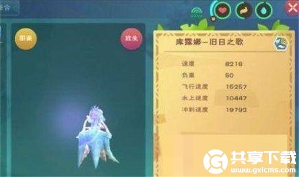 创造与魔法三栖坐骑有哪些