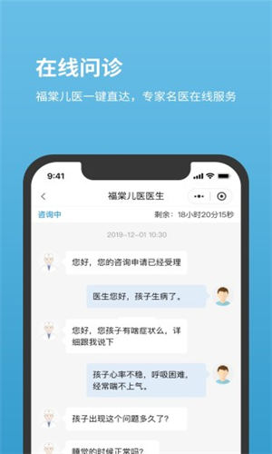 北京儿童医院app官方下载