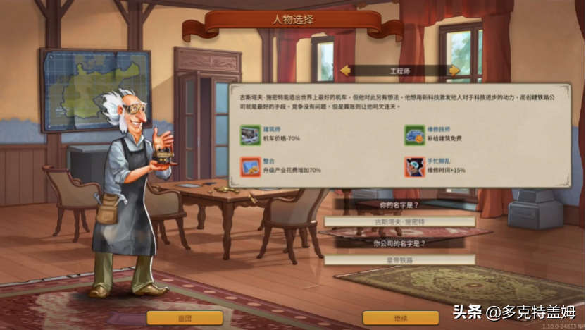 《铁路帝国》：当铁路大亨，创建自己的铁路帝国