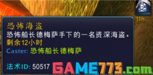 魔兽世界船长的宝藏成就怎么获得 魔兽世界船长的宝藏成就获得攻略