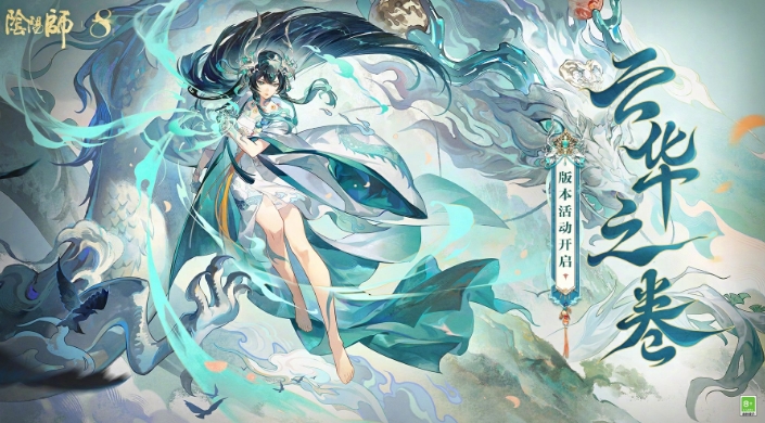 阴阳师云华之卷活动怎么玩-阴阳师云华之卷活动玩法介绍