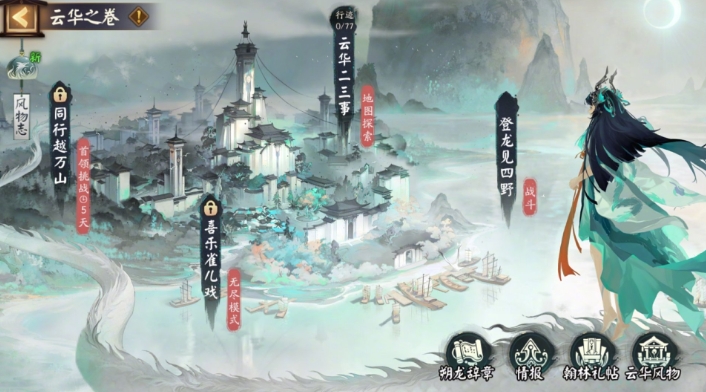 阴阳师云华之卷活动怎么玩-阴阳师云华之卷活动玩法介绍