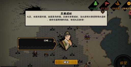 无悔华夏东汉名臣登场时间地点一览