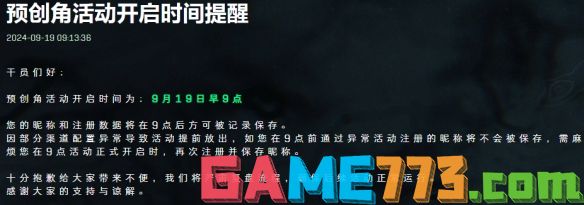 三角洲行动9月19日更新了什么 三角洲行动9月19日更新内容一览