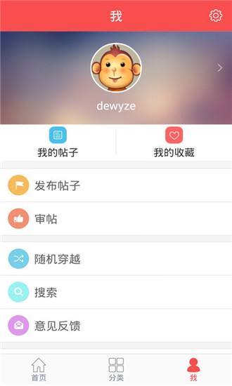 冷笑话精选app