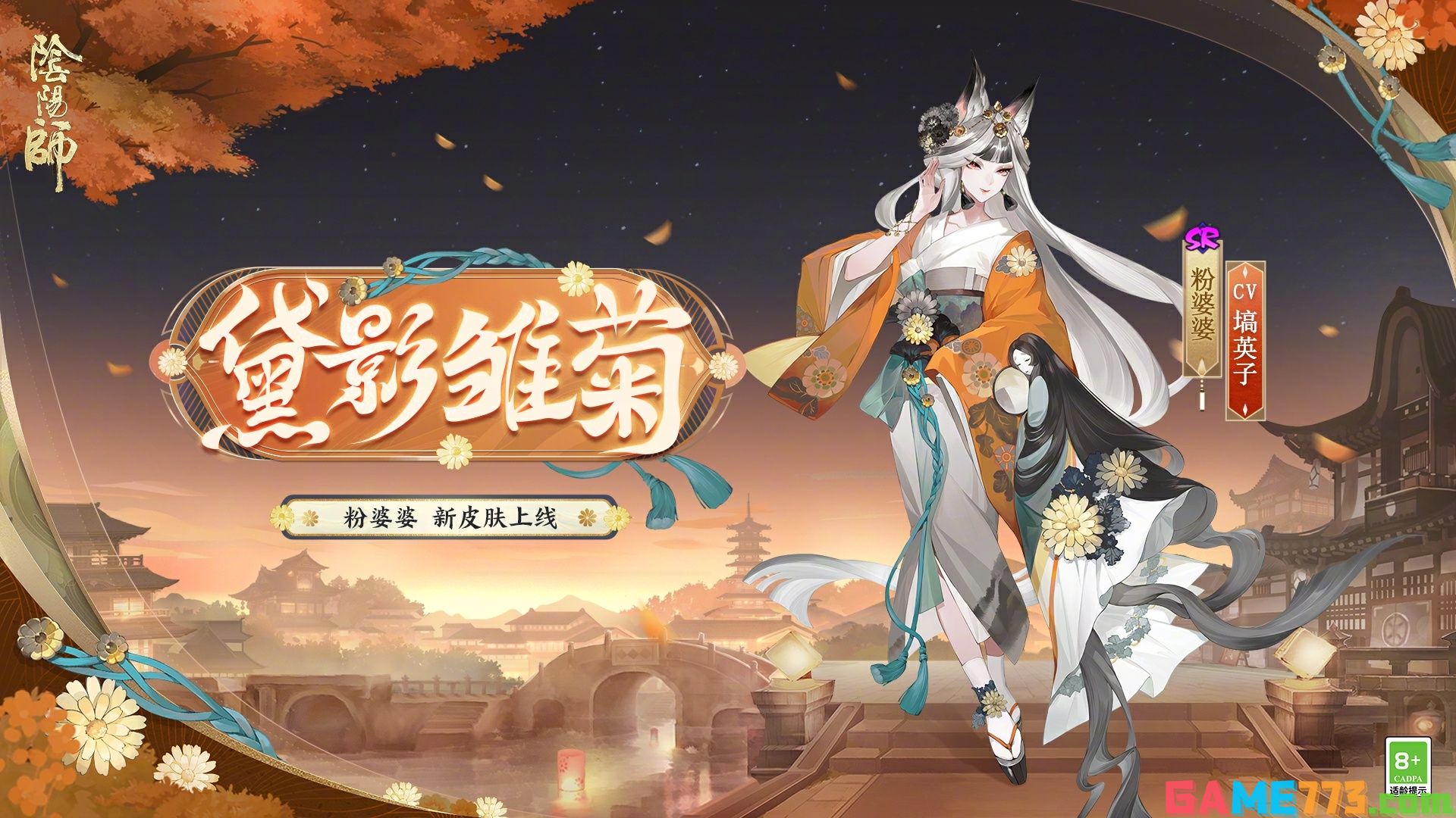 阴阳师且试新妆怎么玩 阴阳师且试新妆副本活动介绍