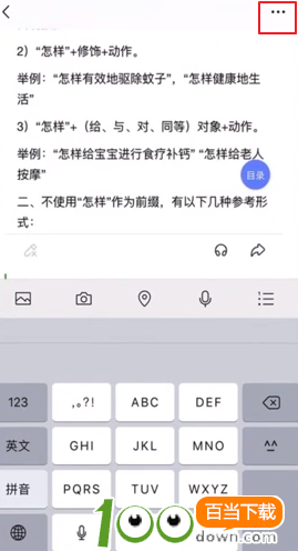 手机如何用微信截长图