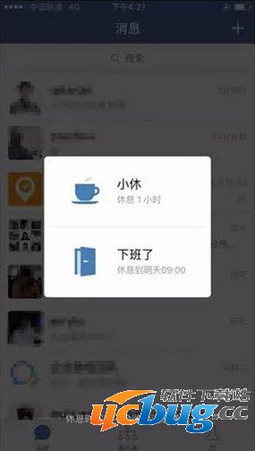 微信企业版小休功能是什么？企业版微信休息模式怎么用？