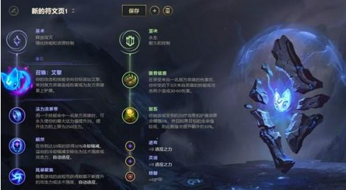 《LOL》赛娜ad天赋出装推荐介绍