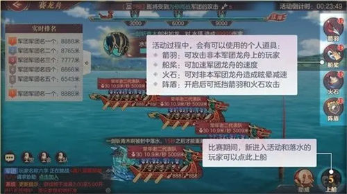 三国志幻想大陆赛龙舟玩法攻略一览