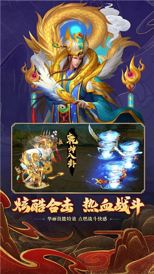 三国杀名将传无限资源版下载